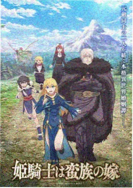 第二期动画视觉风格示意