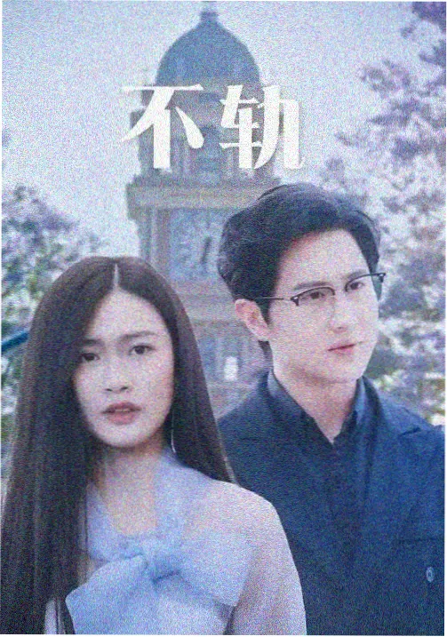 电视播出与合辑版本示意